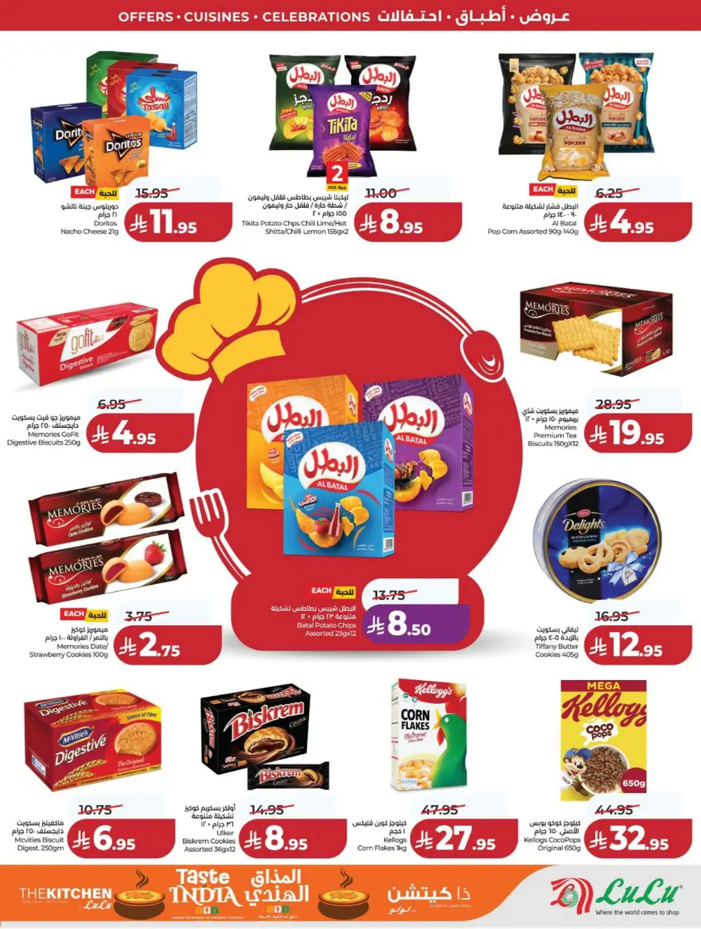 LuLu KSA World Food Offers page 9