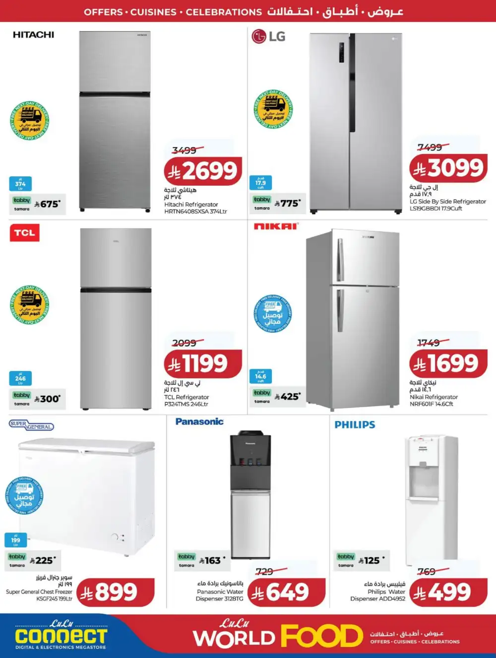 LuLu KSA World Food Offers page 92