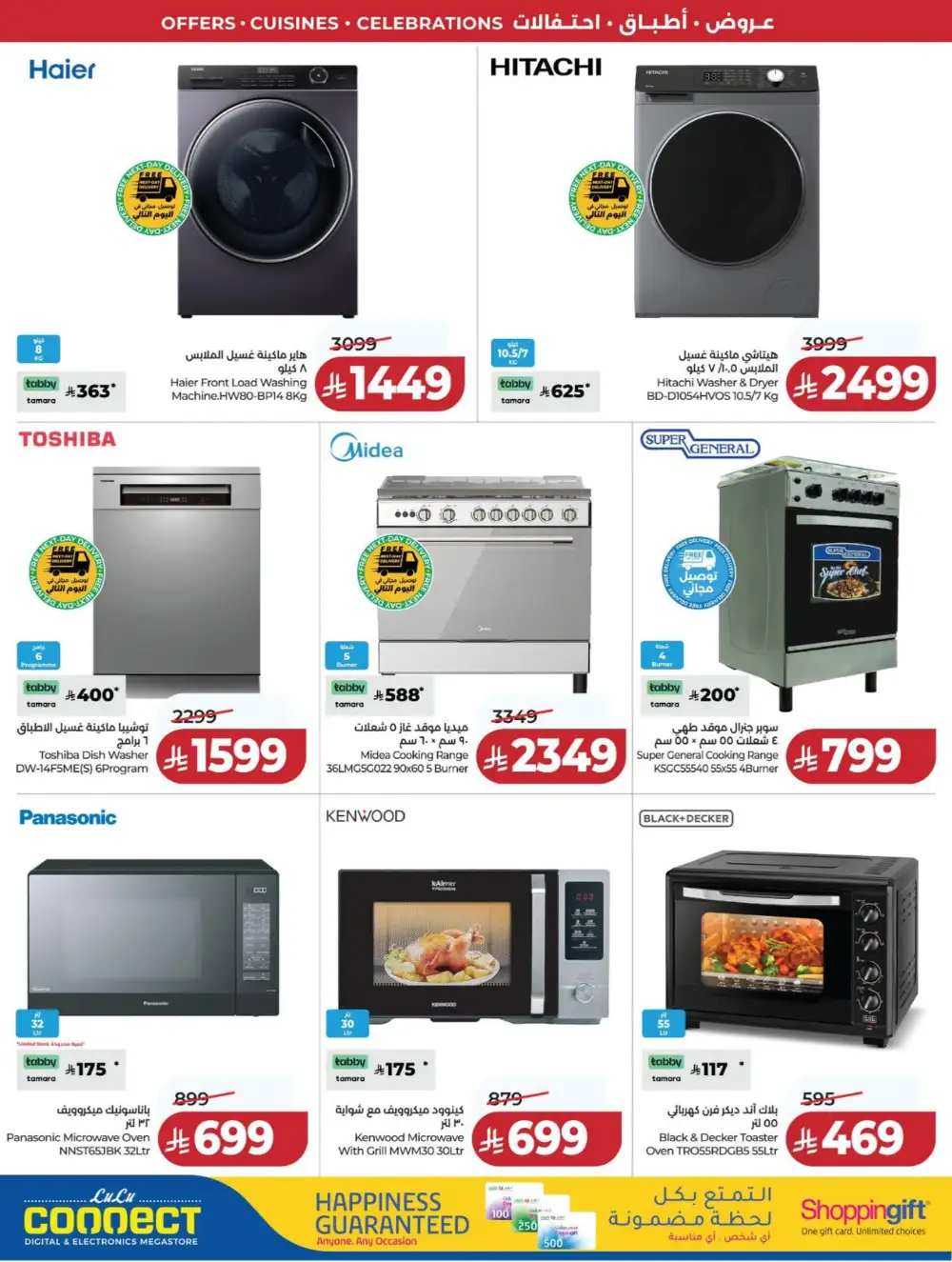 LuLu KSA World Food Offers page 93