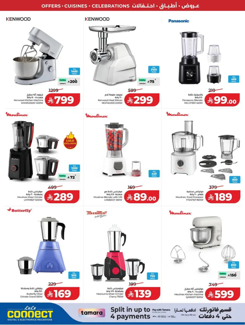 LuLu KSA World Food Offers page 94