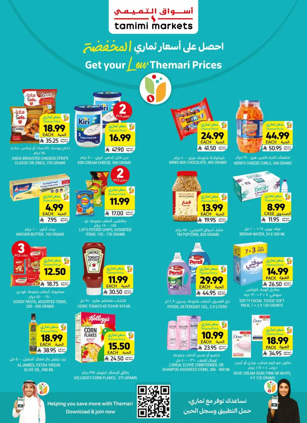 Tamimi Markets KSA Low Themari Prices Offers page 1