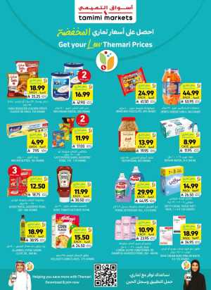 Tamimi Markets KSA Low Themari Prices Offers flyer cover