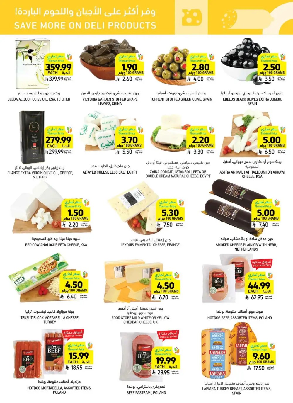 Tamimi Markets KSA Low Themari Prices Offers page 11