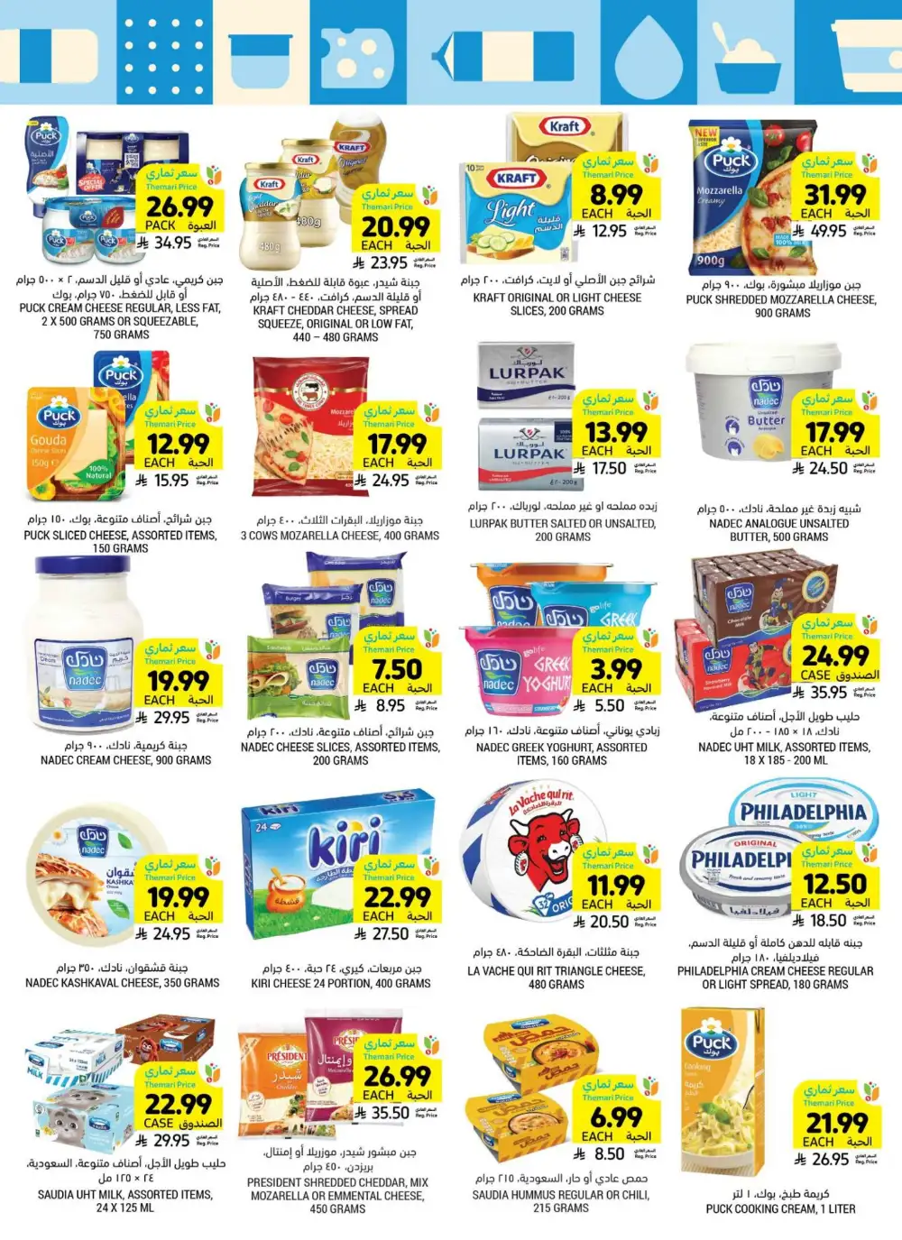 Tamimi Markets KSA Low Themari Prices Offers page 13