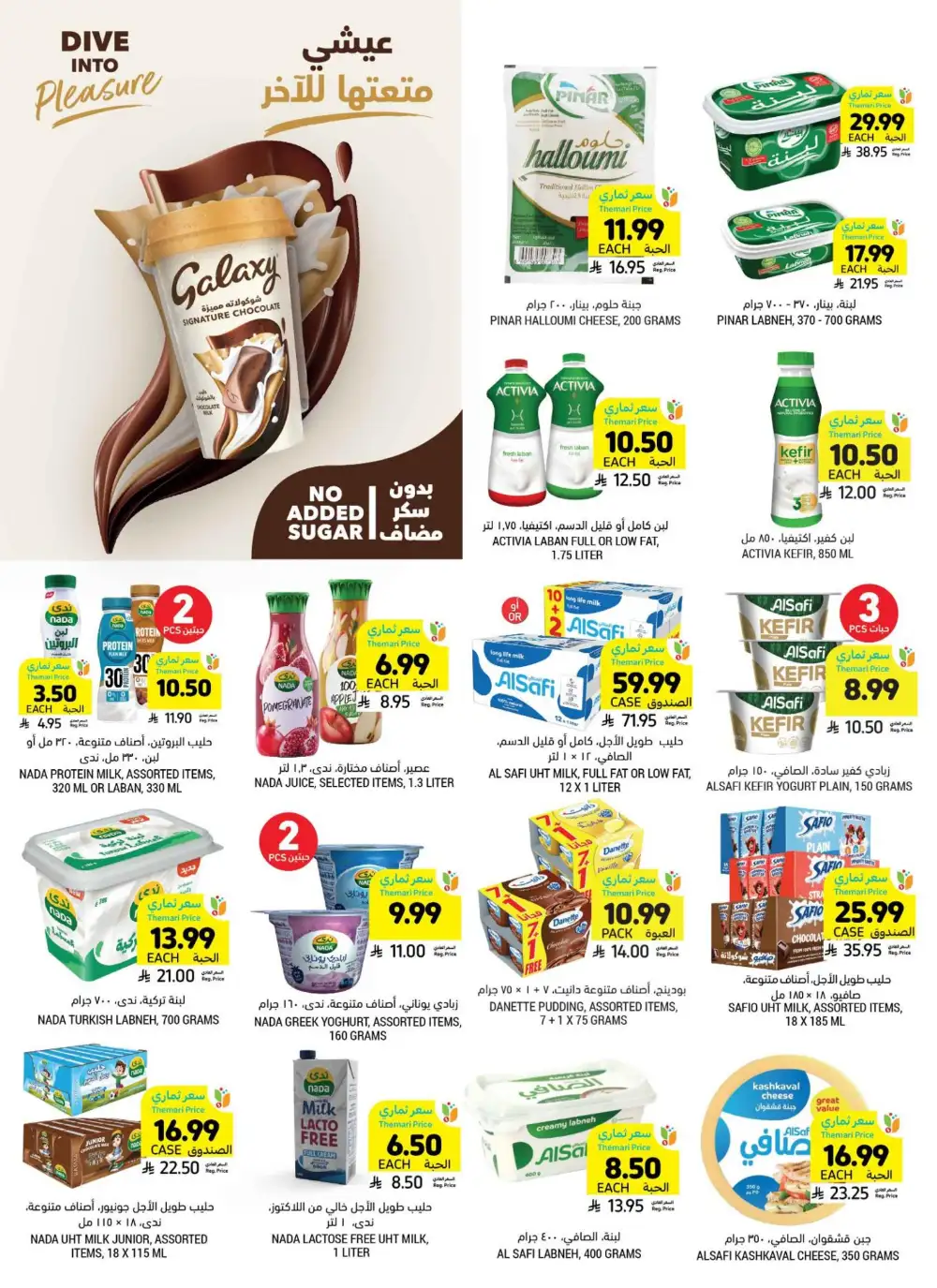 Tamimi Markets KSA Low Themari Prices Offers page 14