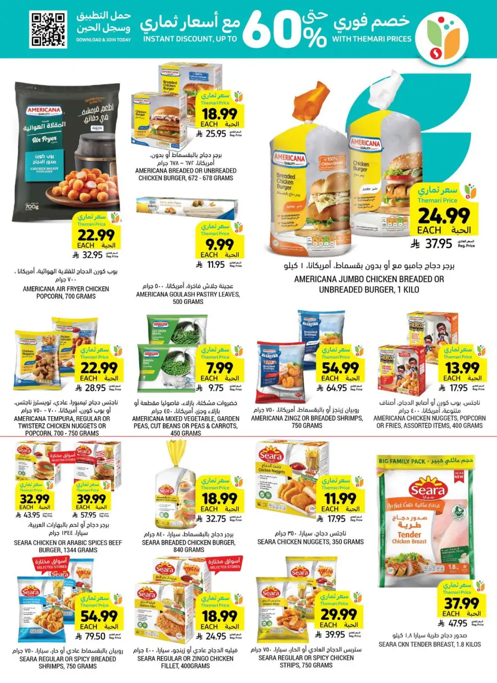 Tamimi Markets KSA Low Themari Prices Offers page 16
