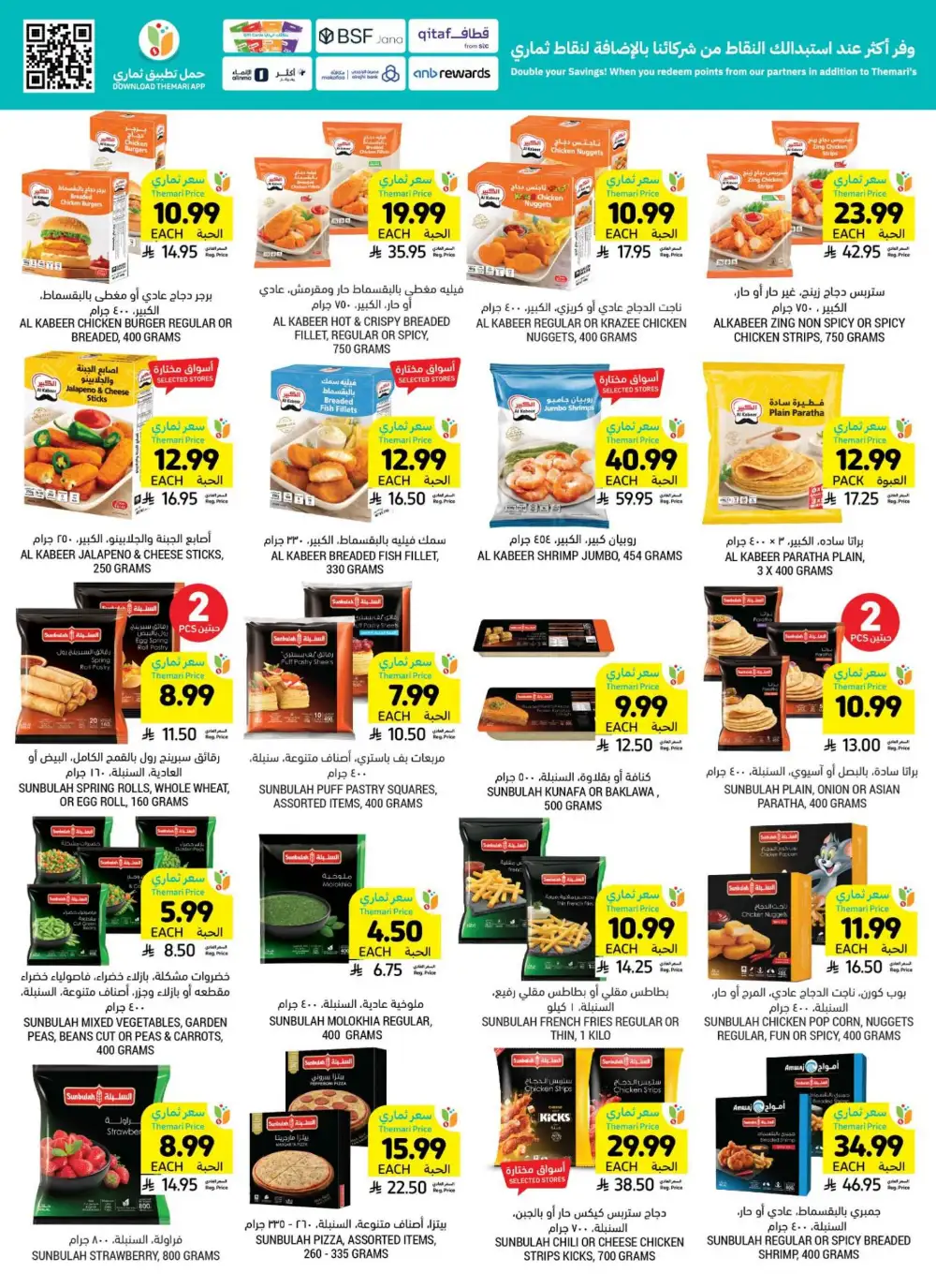 Tamimi Markets KSA Low Themari Prices Offers page 17