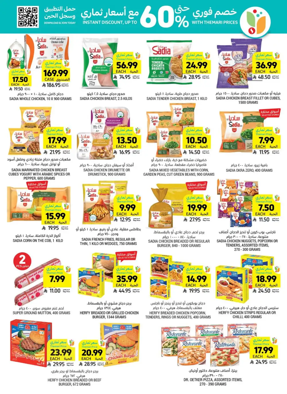 Tamimi Markets KSA Low Themari Prices Offers page 18