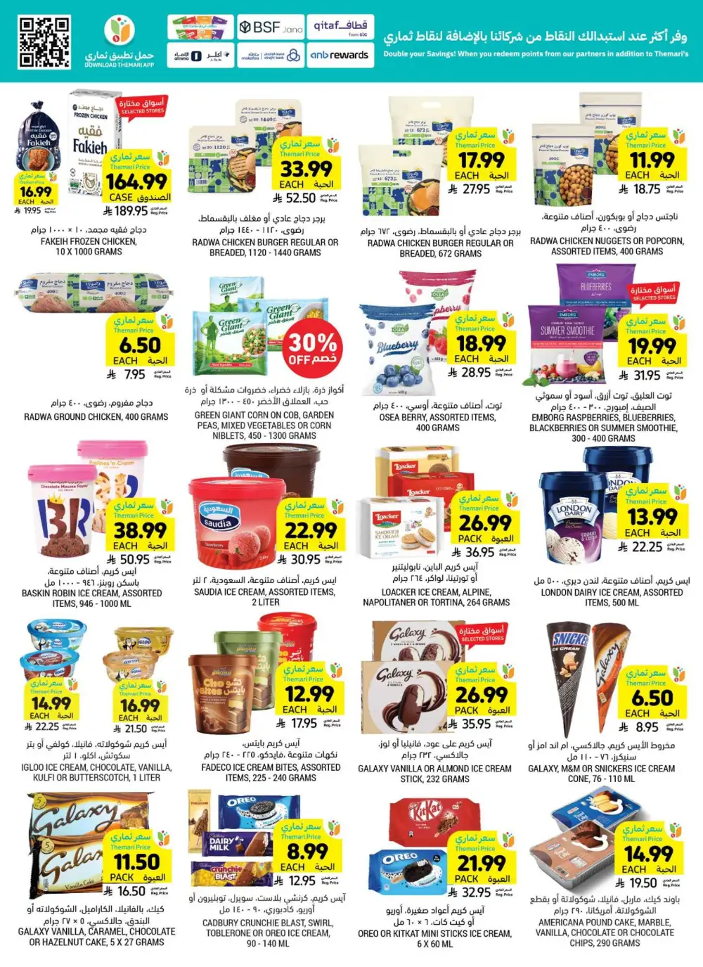 Tamimi Markets KSA Low Themari Prices Offers page 19