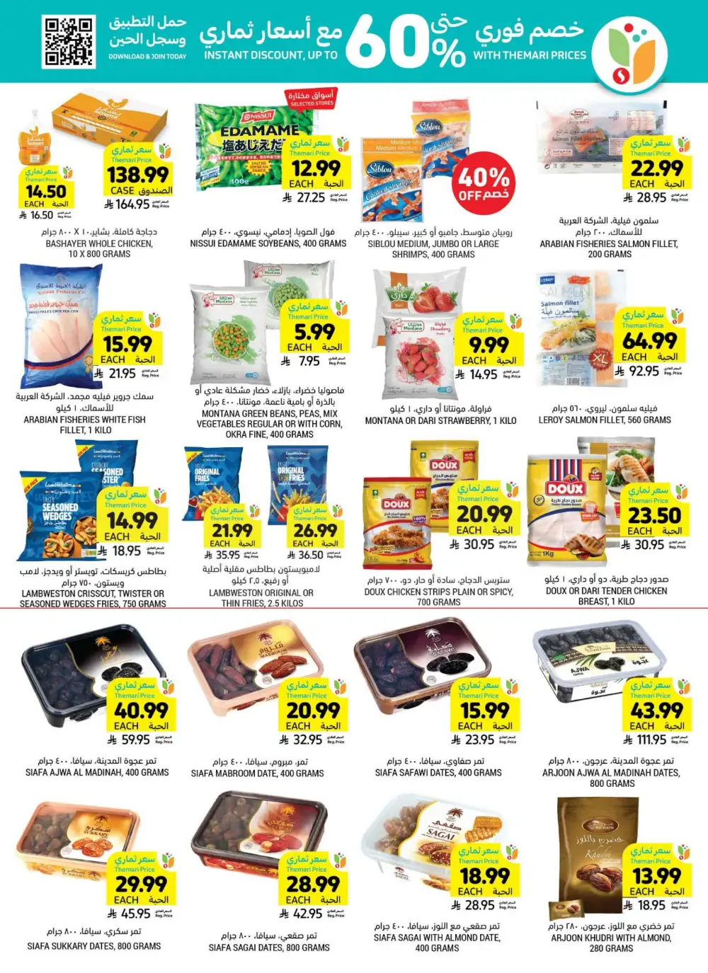 Tamimi Markets KSA Low Themari Prices Offers page 20