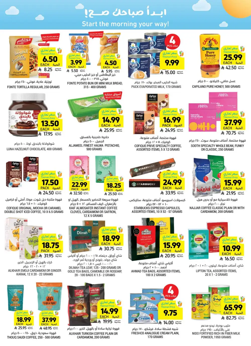 Tamimi Markets KSA Low Themari Prices Offers page 21