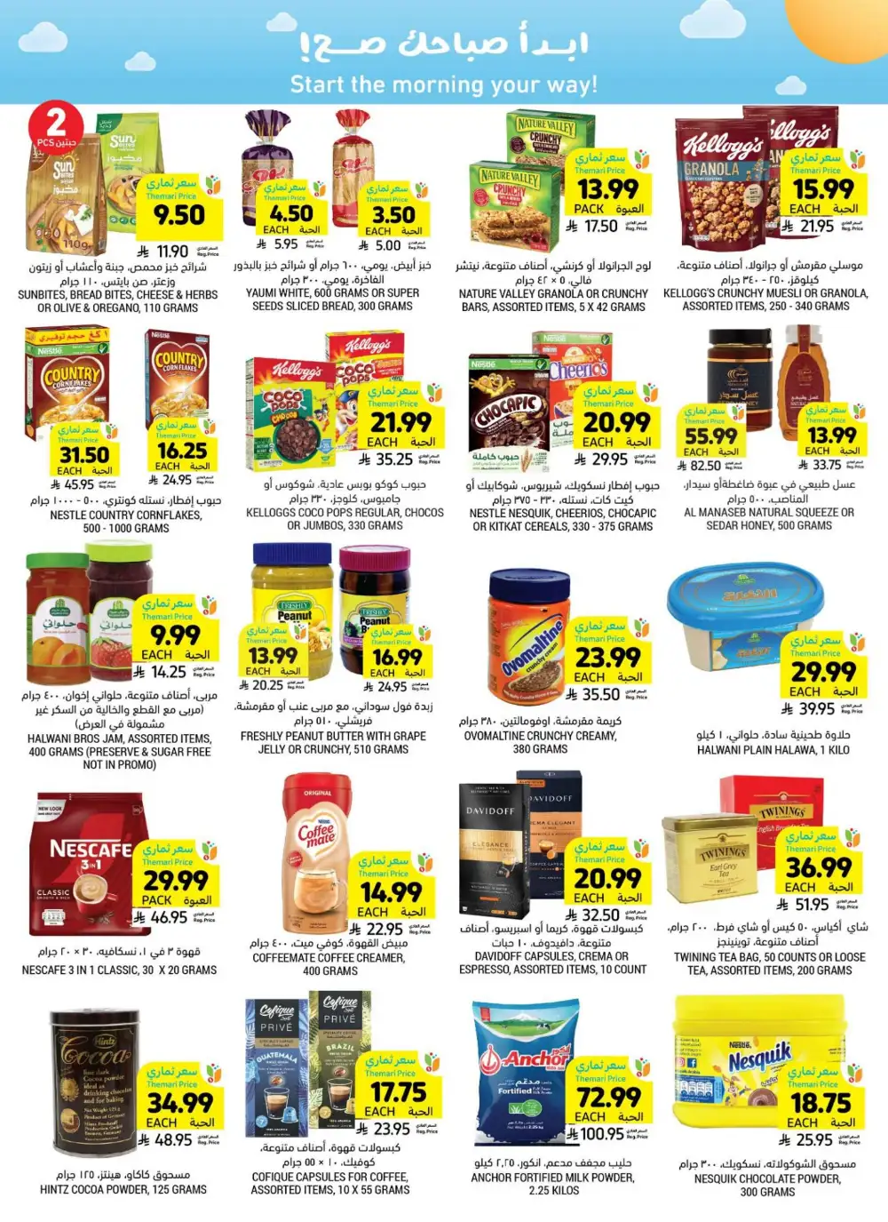 Tamimi Markets KSA Low Themari Prices Offers page 22