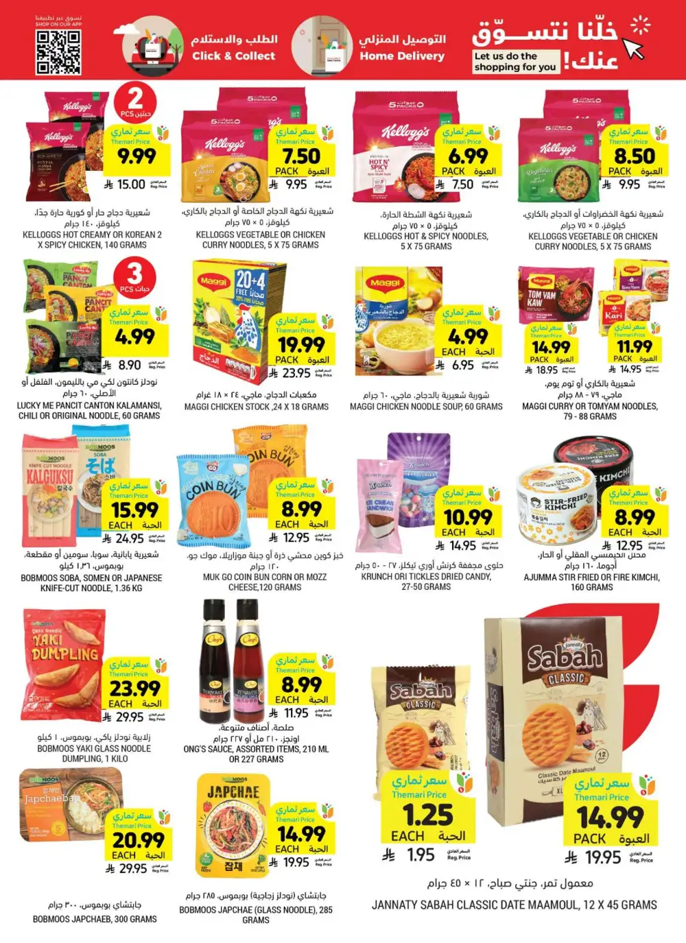 Tamimi Markets KSA Low Themari Prices Offers page 27
