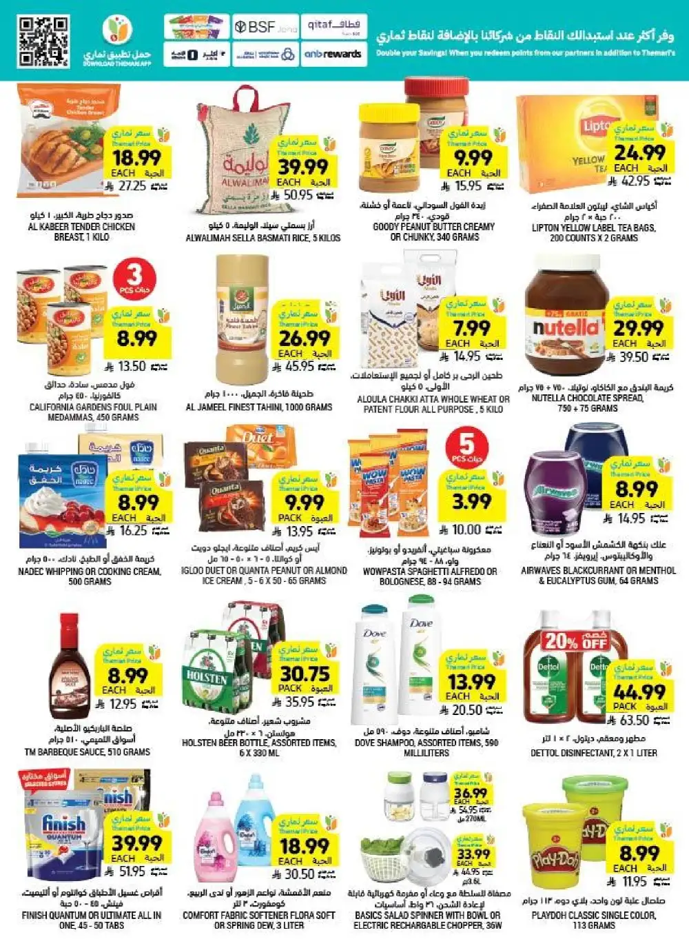 Tamimi Markets KSA Low Themari Prices Offers page 3