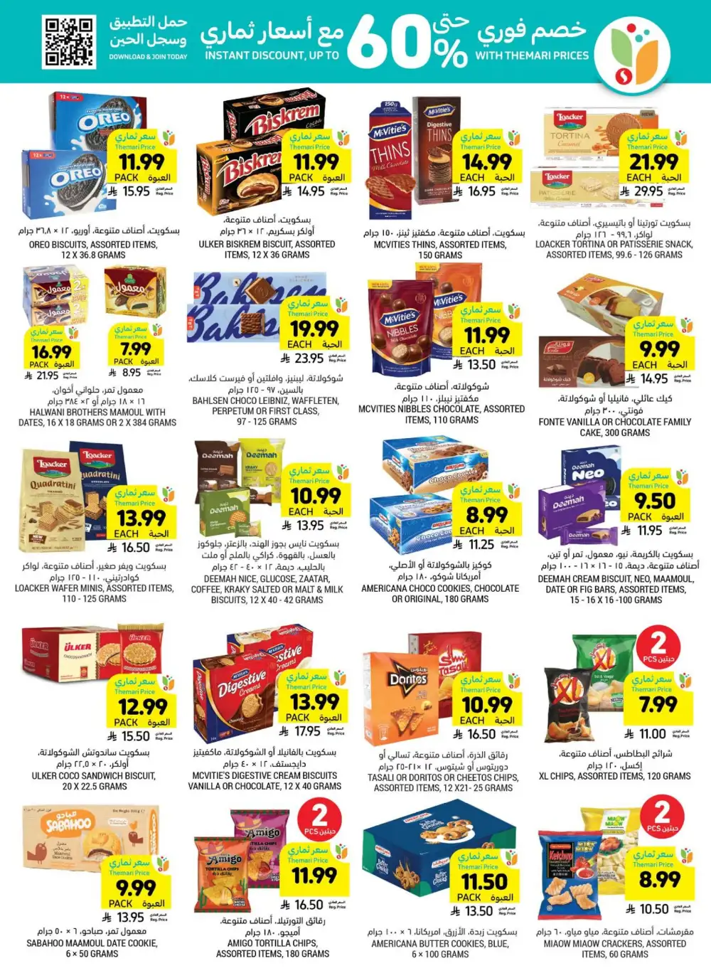 Tamimi Markets KSA Low Themari Prices Offers page 30