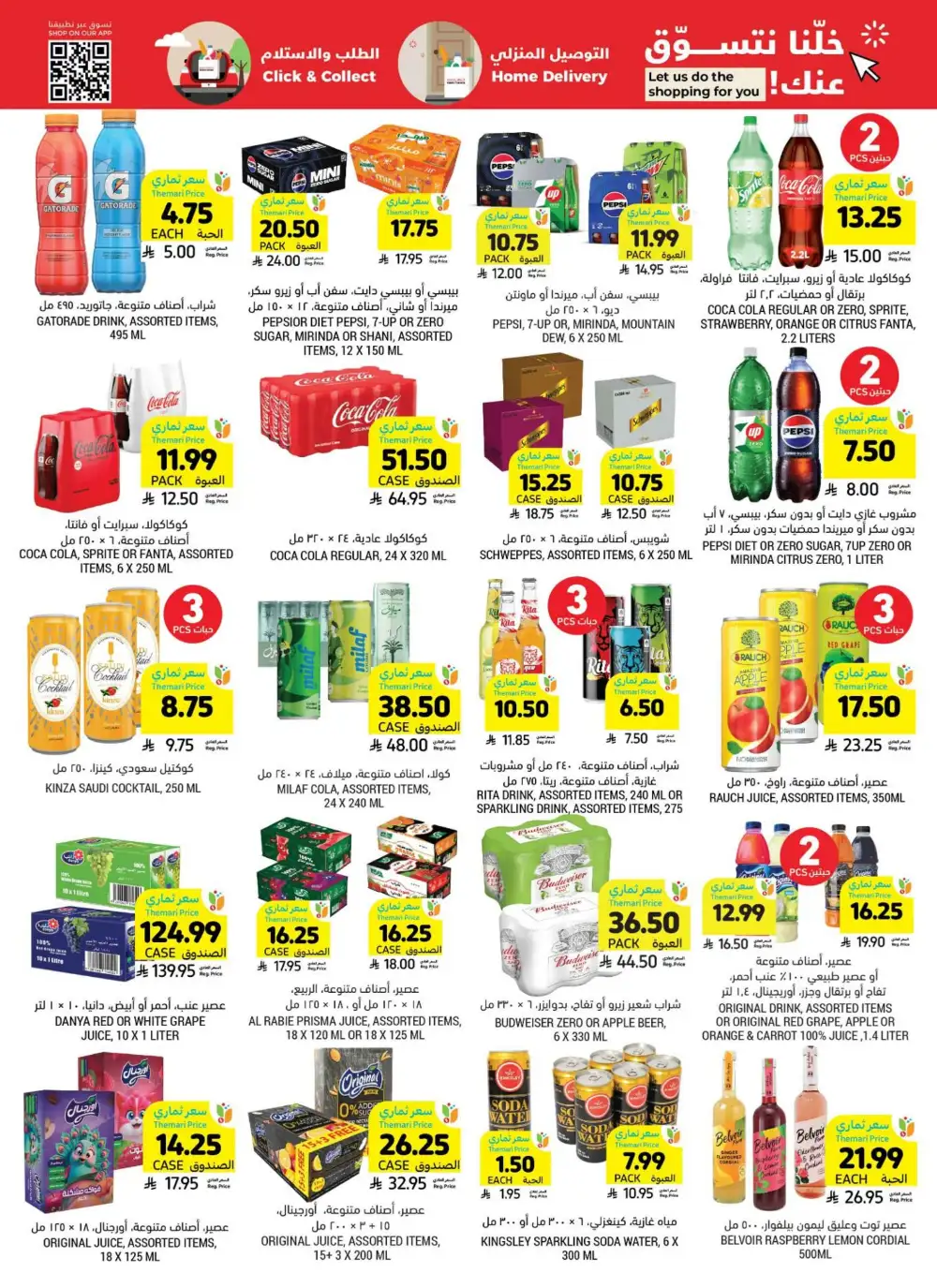 Tamimi Markets KSA Low Themari Prices Offers page 34