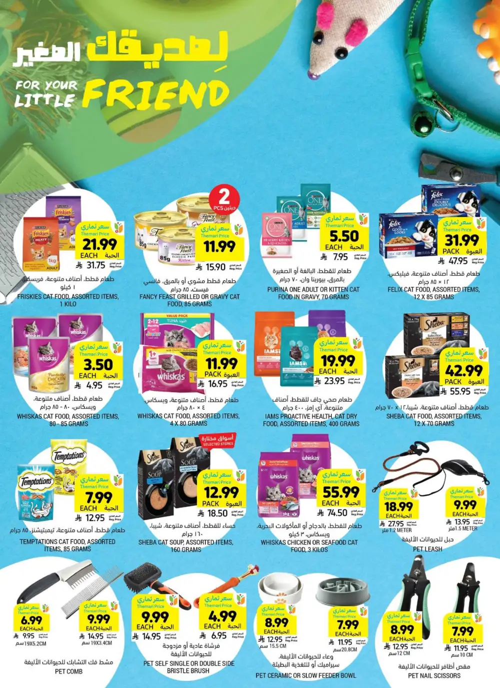 Tamimi Markets KSA Low Themari Prices Offers page 36