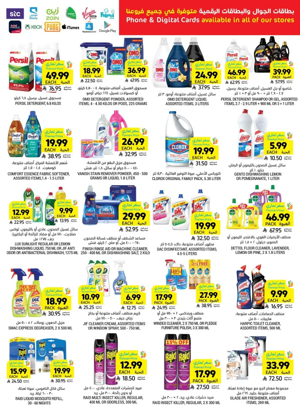 Tamimi Markets KSA Low Themari Prices Offers page 37