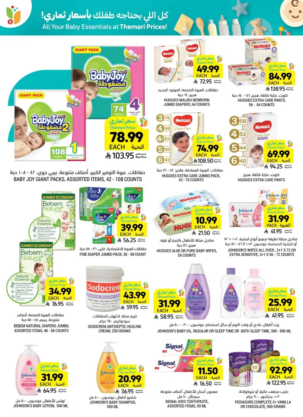Tamimi Markets KSA Low Themari Prices Offers page 39