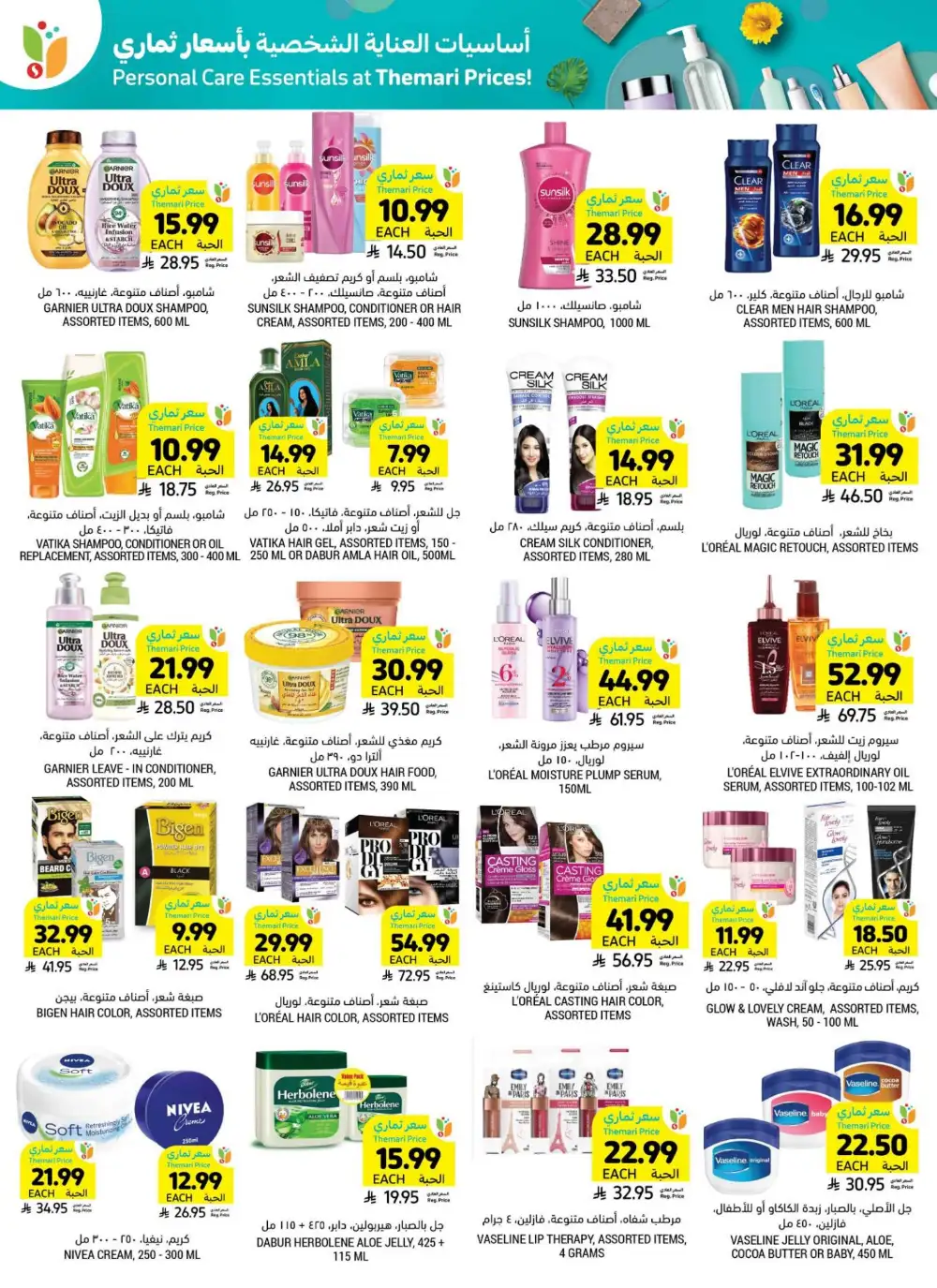 Tamimi Markets KSA Low Themari Prices Offers page 40