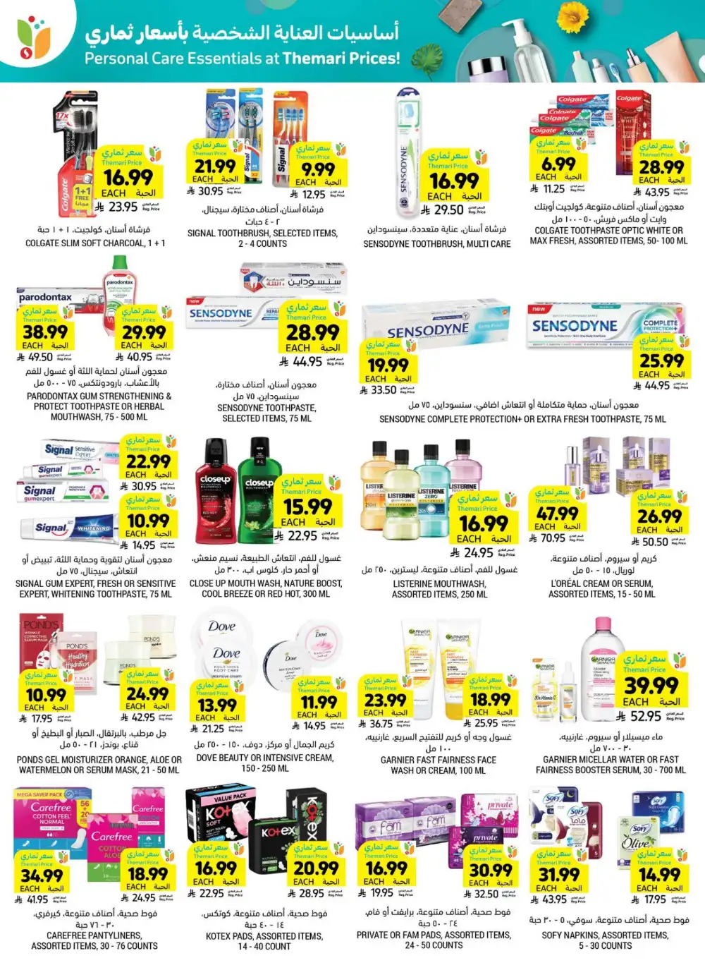 Tamimi Markets KSA Low Themari Prices Offers page 41