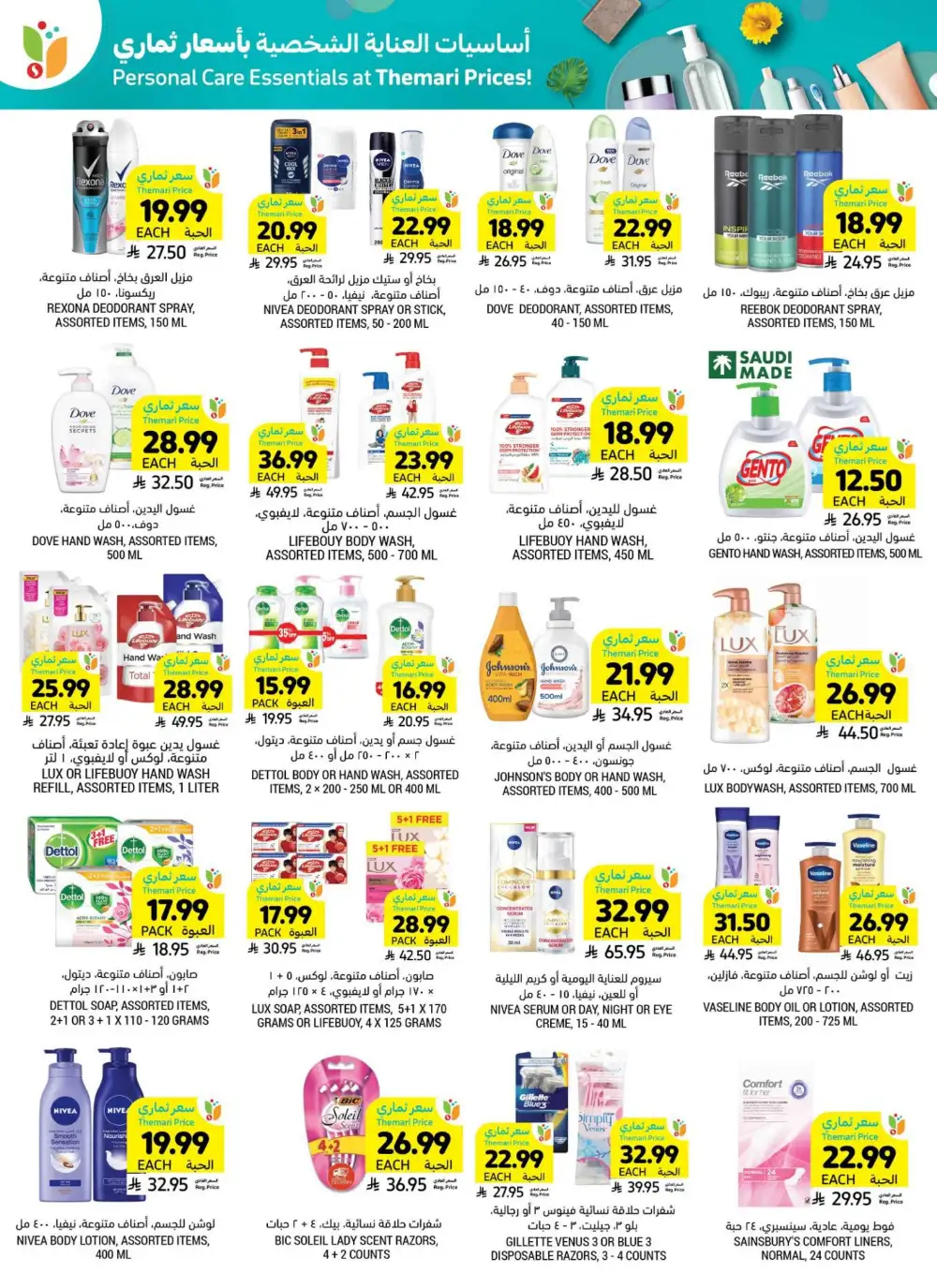 Tamimi Markets KSA Low Themari Prices Offers page 42