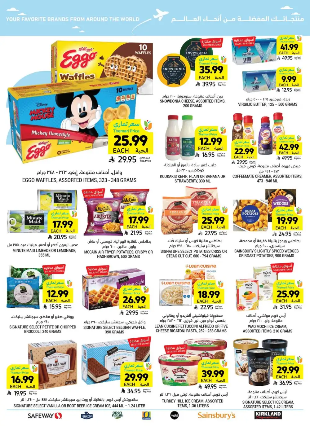 Tamimi Markets KSA Low Themari Prices Offers page 44