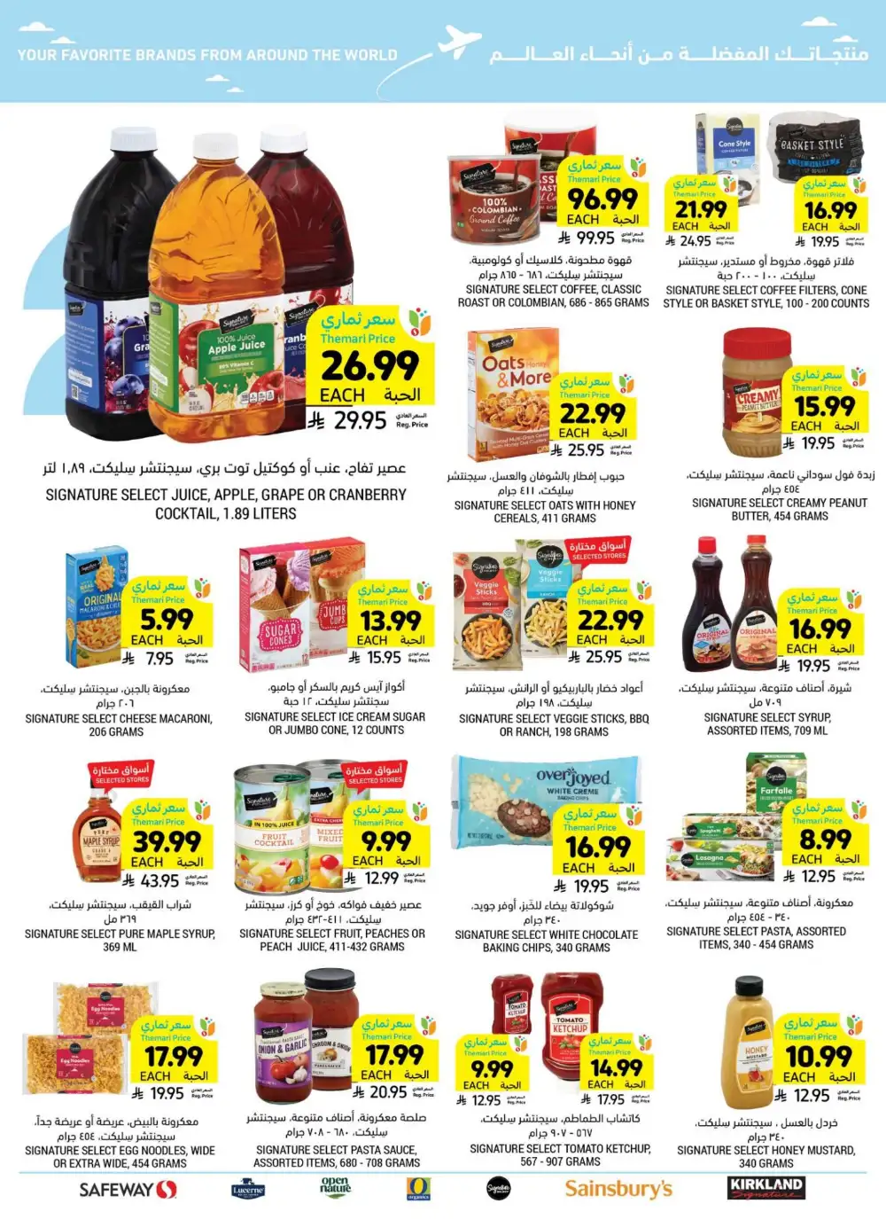 Tamimi Markets KSA Low Themari Prices Offers page 45