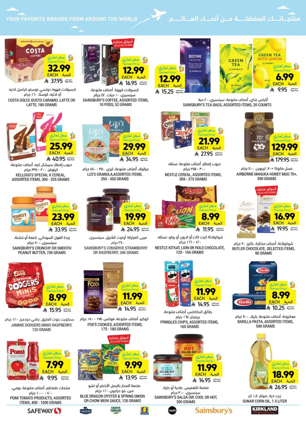 Tamimi Markets KSA Low Themari Prices Offers page 46