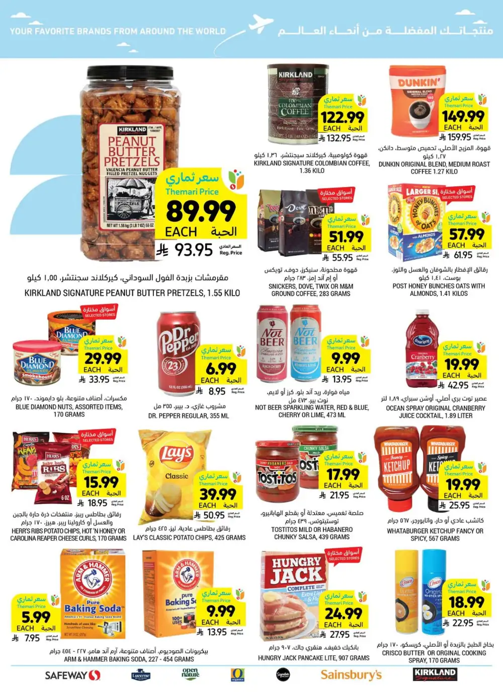 Tamimi Markets KSA Low Themari Prices Offers page 47