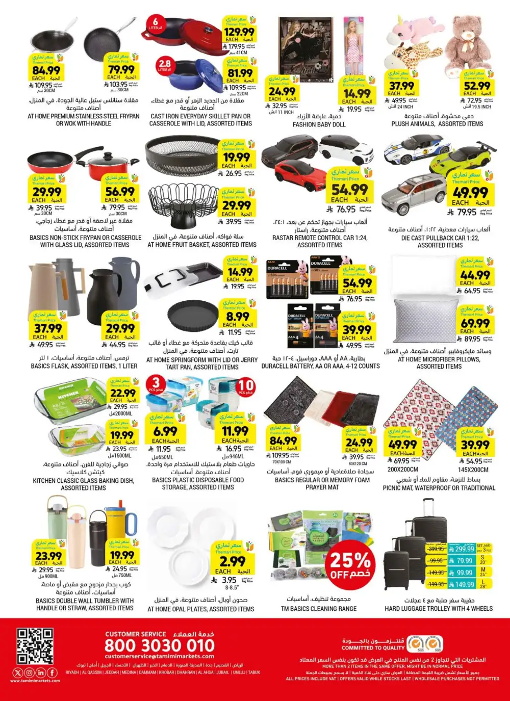 Tamimi Markets KSA Low Themari Prices Offers page 48