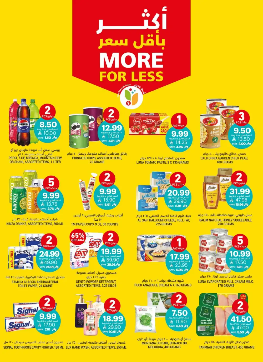 Tamimi Markets KSA Low Themari Prices Offers page 5