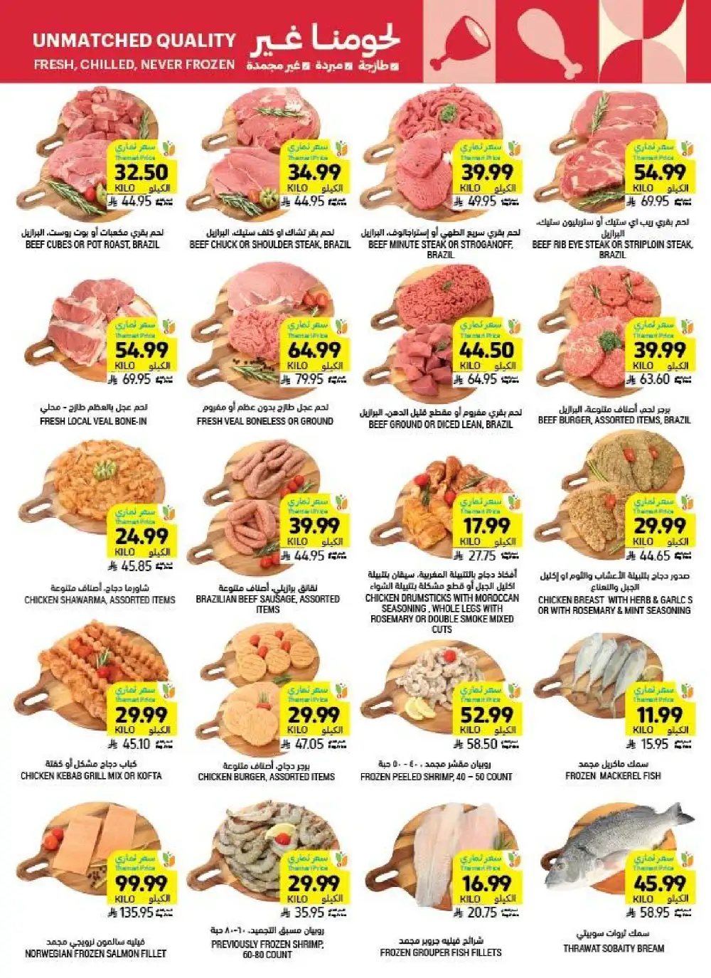 Tamimi Markets KSA Low Themari Prices Offers page 7