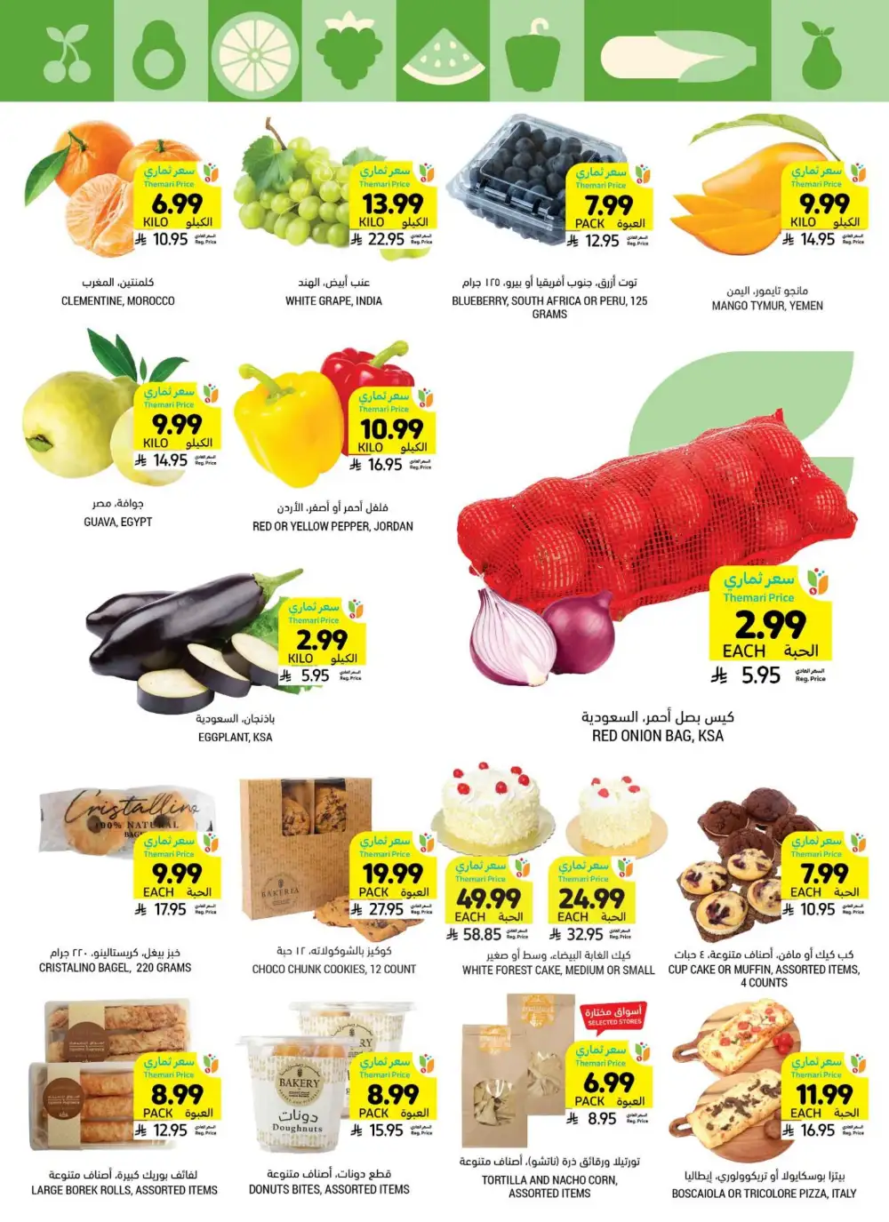 Tamimi Markets KSA Low Themari Prices Offers page 8