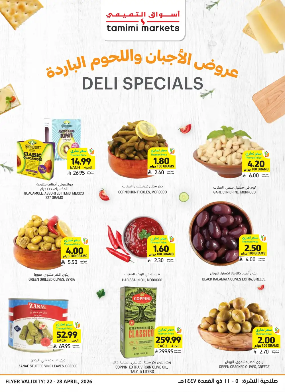 Tamimi Markets KSA Low Themari Prices Offers page 9
