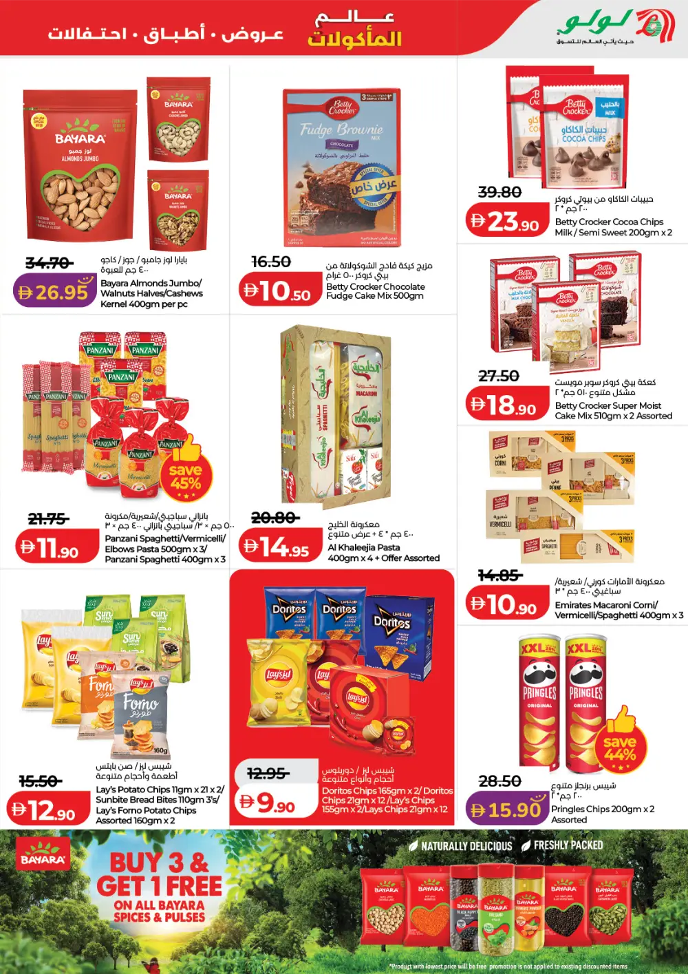 LuLu UAE World Food Festival Deals – April 22-May 5 page 10