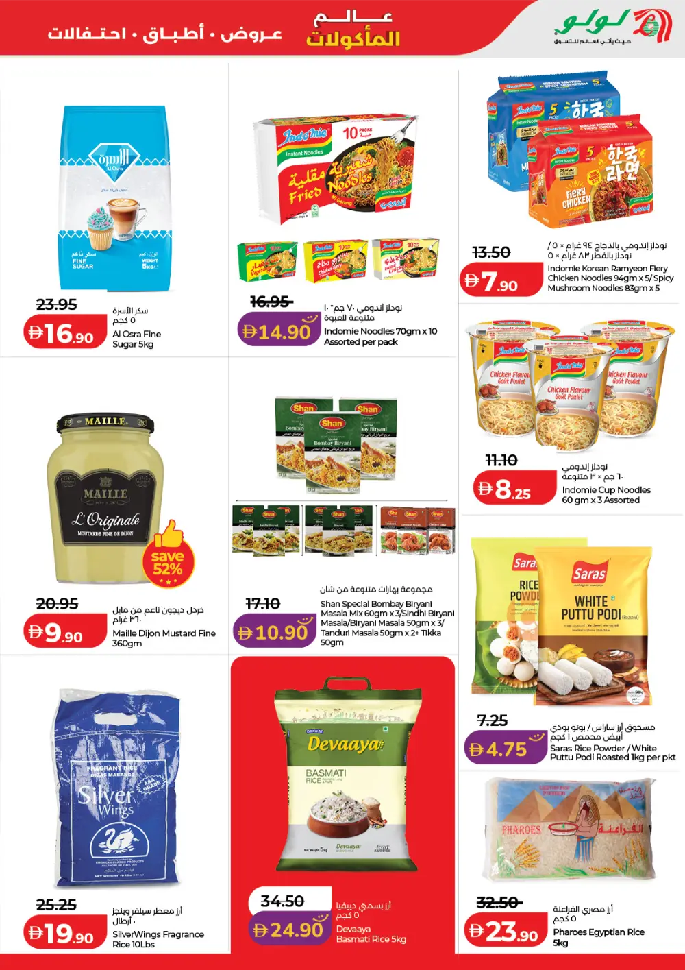 LuLu UAE World Food Festival Deals – April 22-May 5 page 15