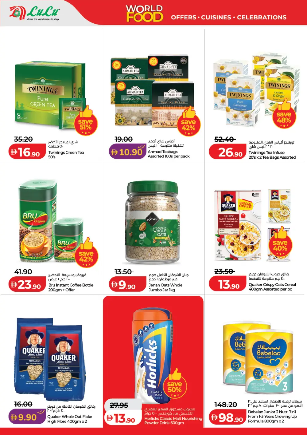 LuLu UAE World Food Festival Deals – April 22-May 5 page 2