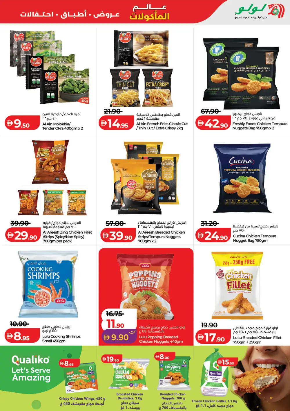 LuLu UAE World Food Festival Deals – April 22-May 5 page 23