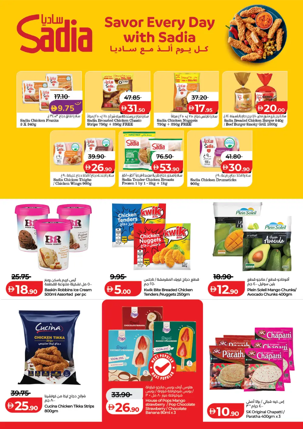 LuLu UAE World Food Festival Deals – April 22-May 5 page 26