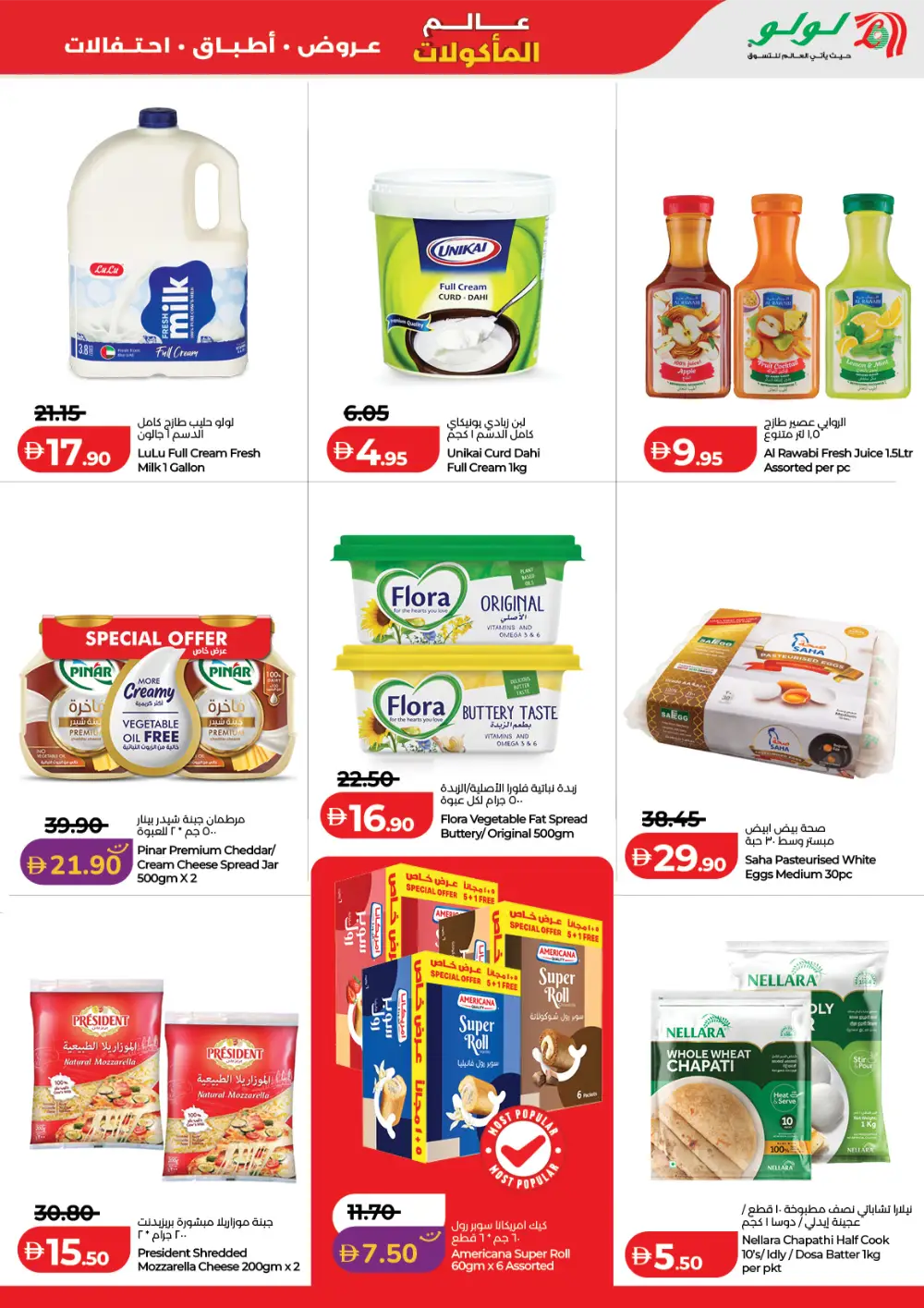 LuLu UAE World Food Festival Deals – April 22-May 5 page 27
