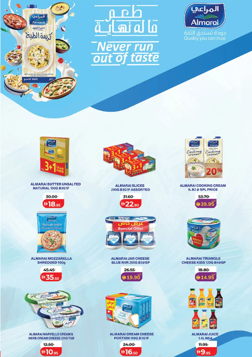 LuLu UAE World Food Festival Deals – April 22-May 5 page 28