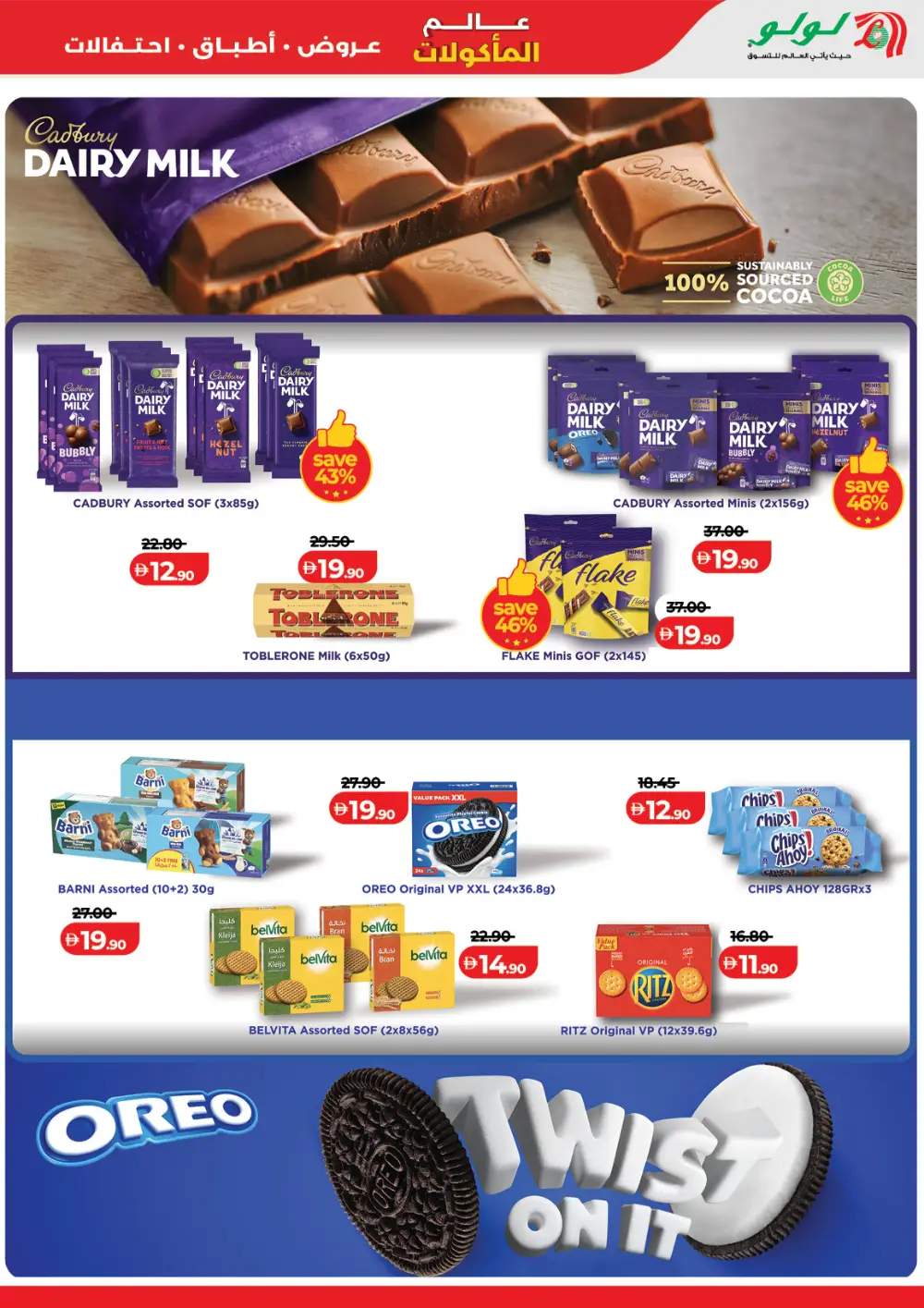 LuLu UAE World Food Festival Deals – April 22-May 5 page 3
