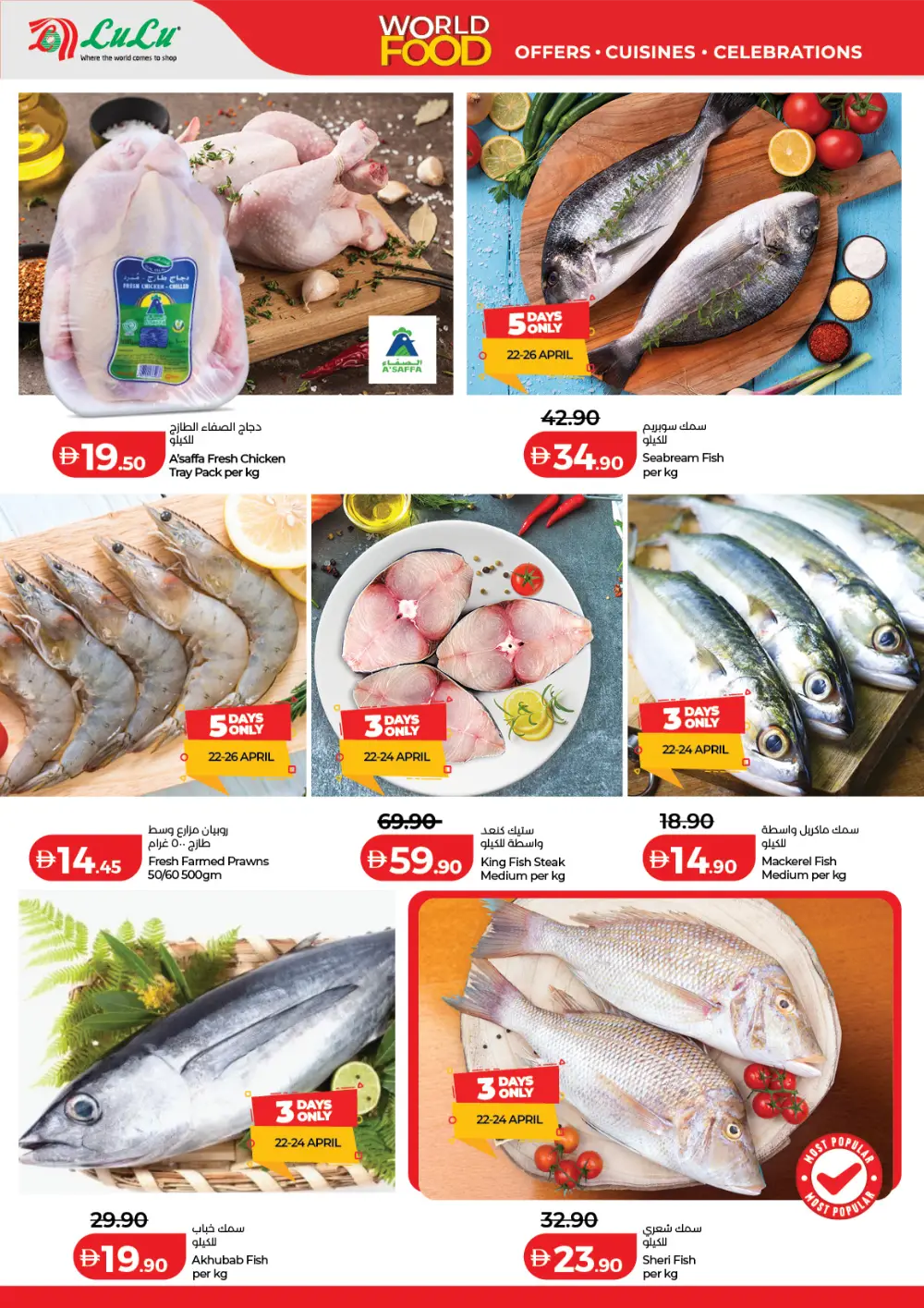 LuLu UAE World Food Festival Deals – April 22-May 5 page 32