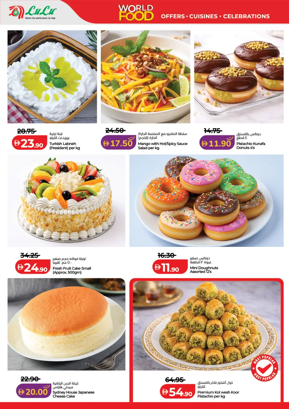 LuLu UAE World Food Festival Deals – April 22-May 5 page 34