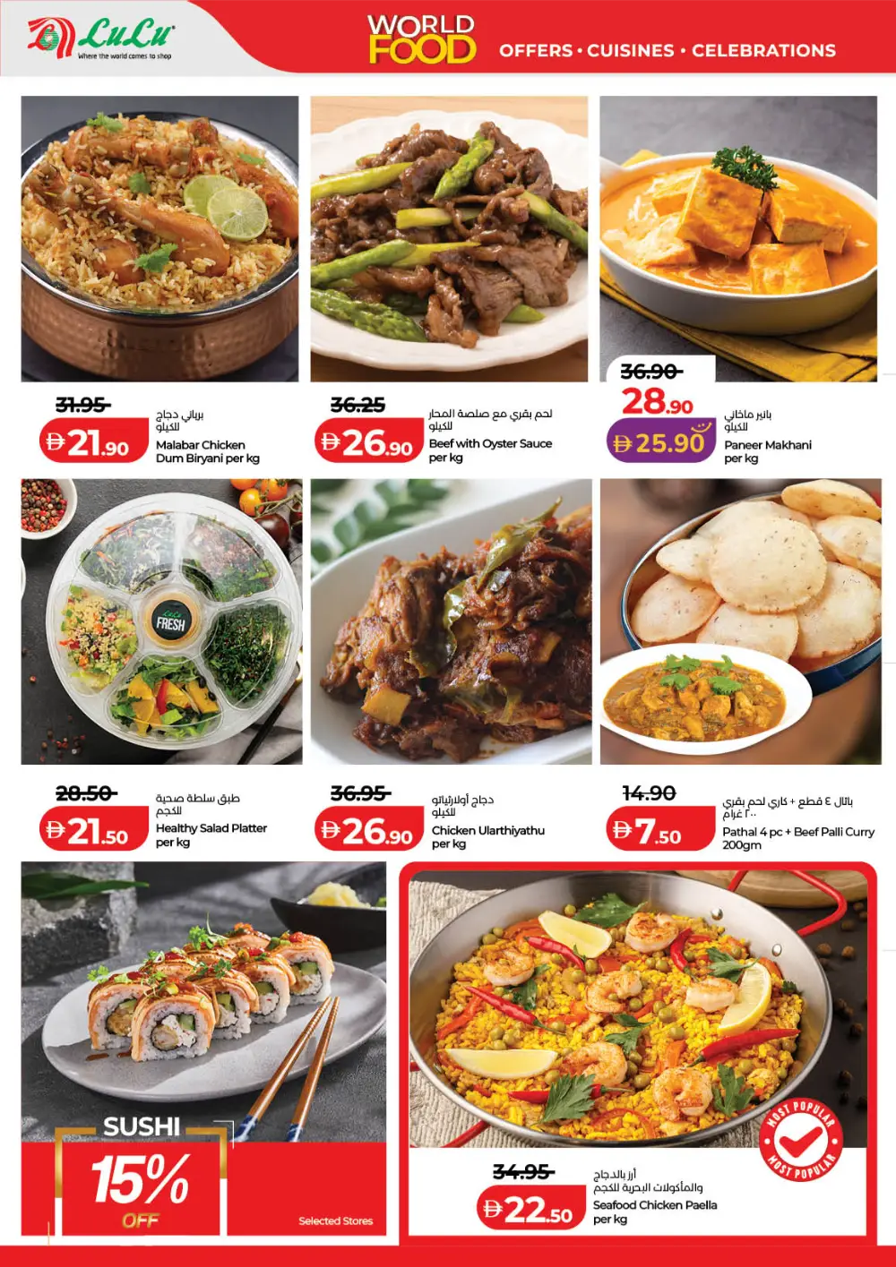 LuLu UAE World Food Festival Deals – April 22-May 5 page 36
