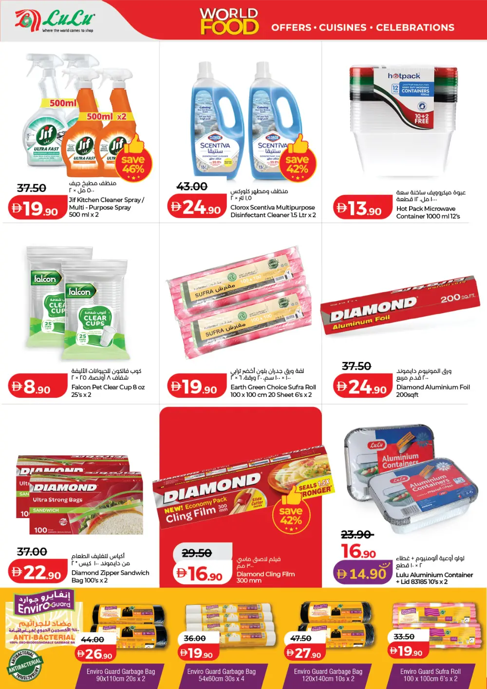 LuLu UAE World Food Festival Deals – April 22-May 5 page 38