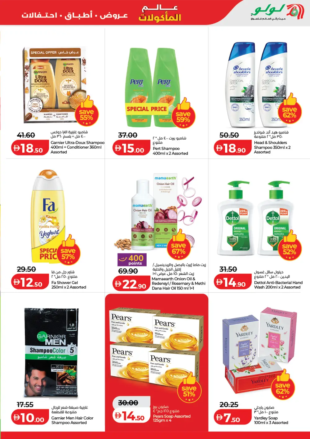 LuLu UAE World Food Festival Deals – April 22-May 5 page 43