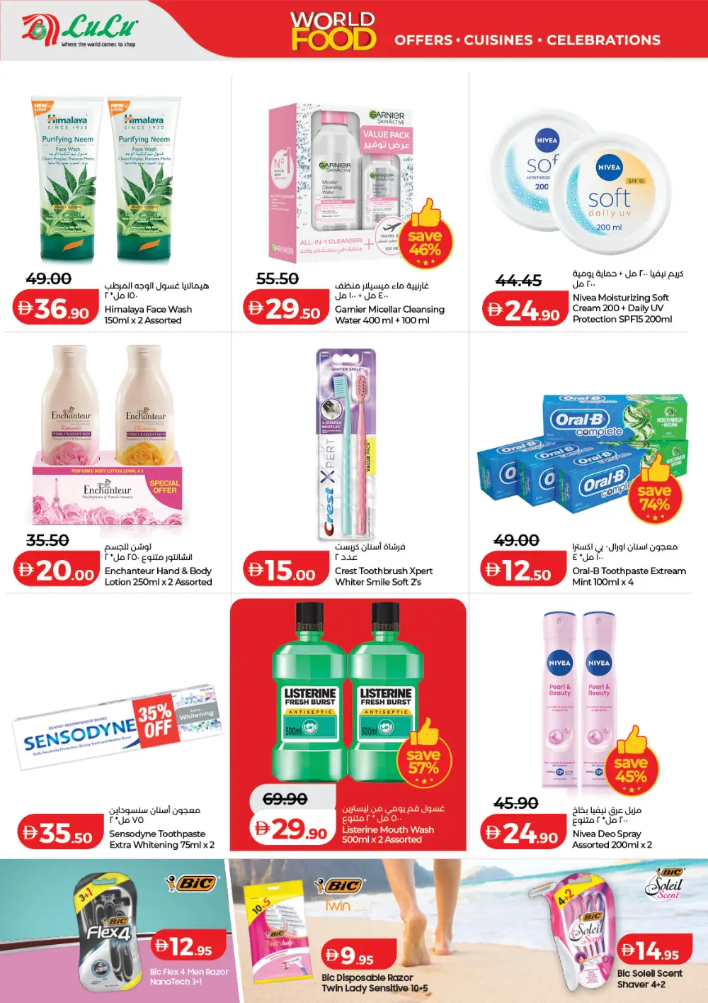 LuLu UAE World Food Festival Deals – April 22-May 5 page 44