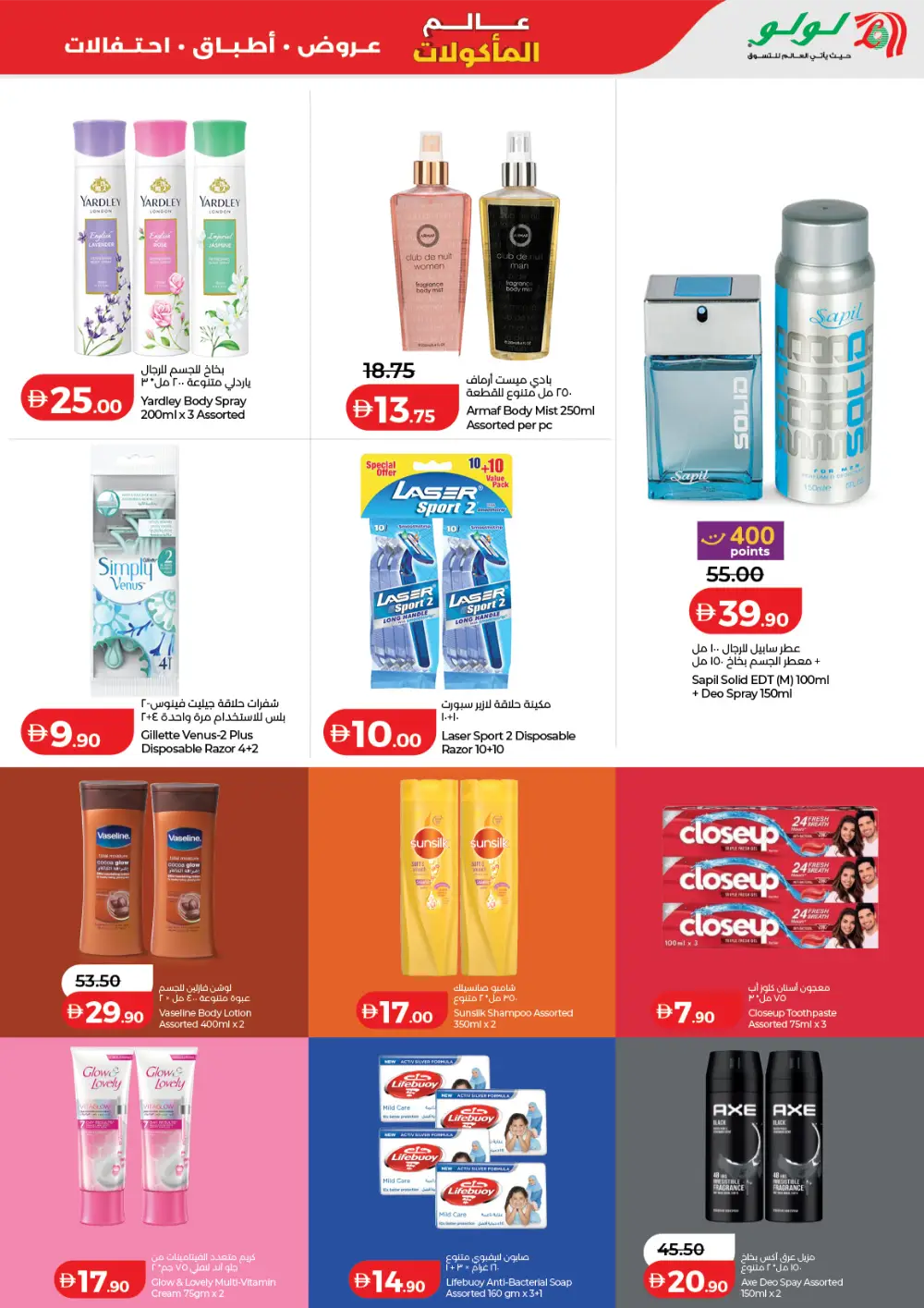 LuLu UAE World Food Festival Deals – April 22-May 5 page 45